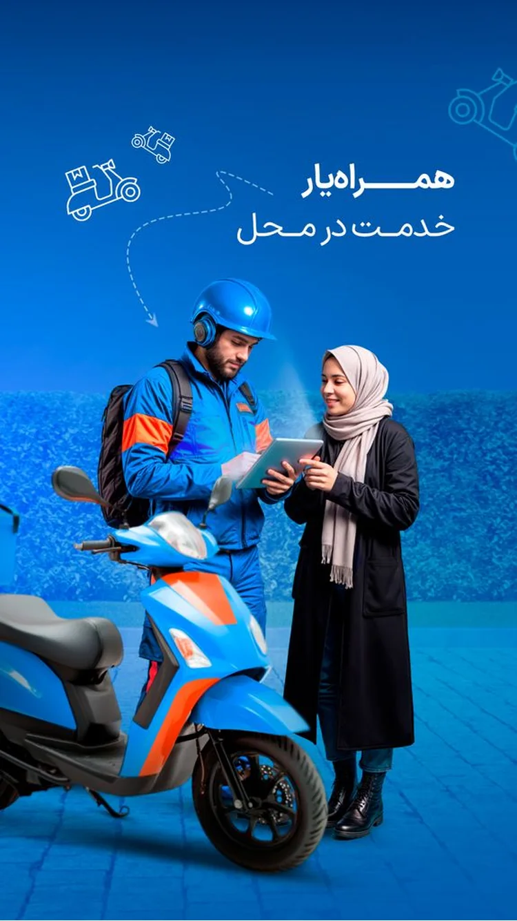 تصویر همراه من