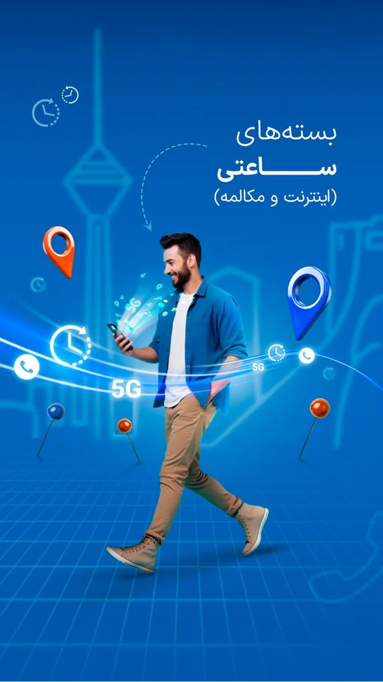 تصویر همراه من