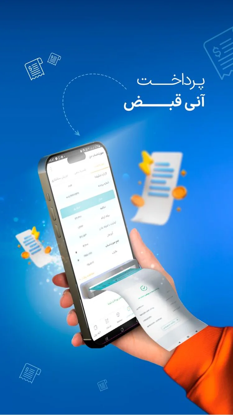 تصویر همراه من